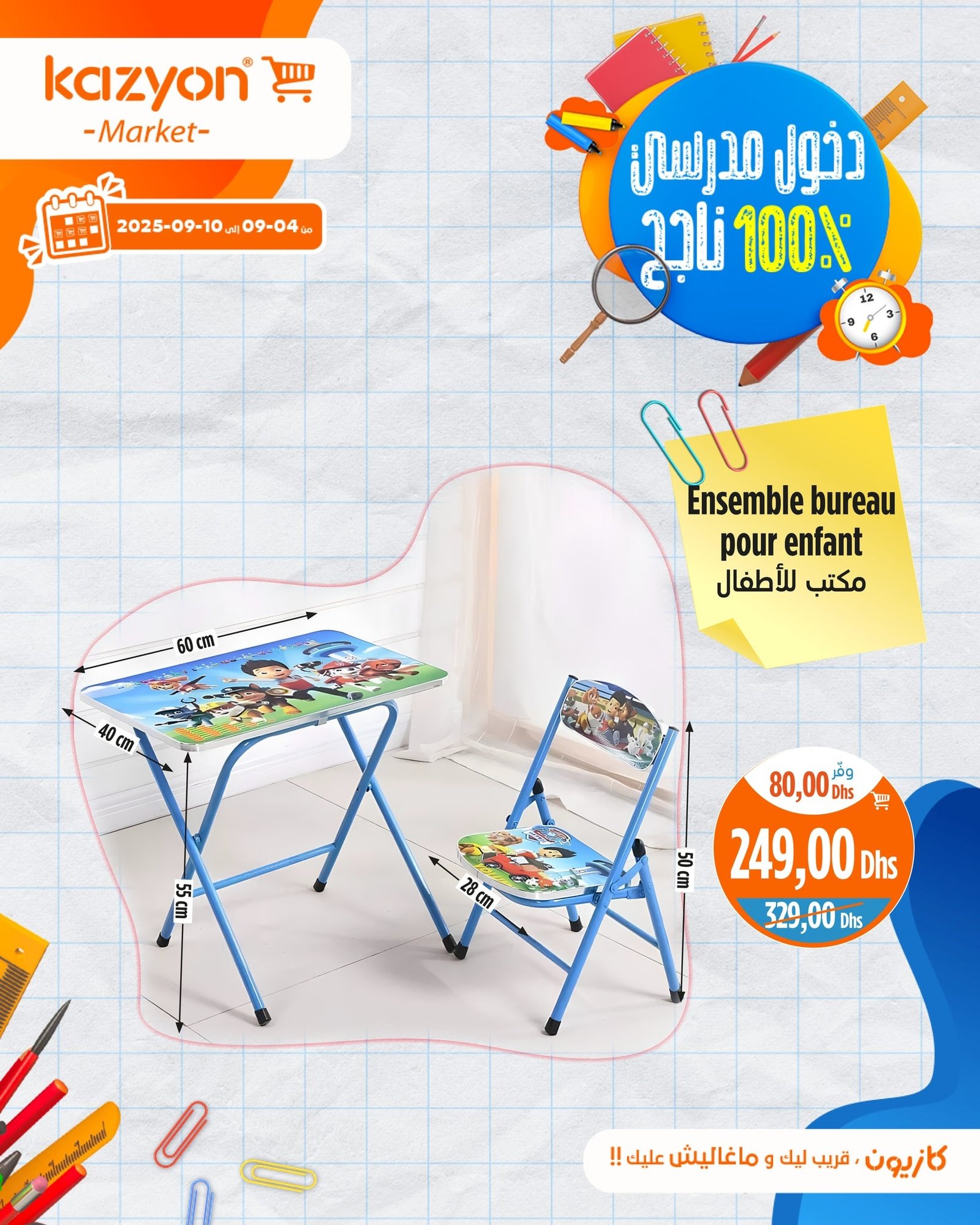 Catalogue Kazyon du 4 au 10 septembre 2025